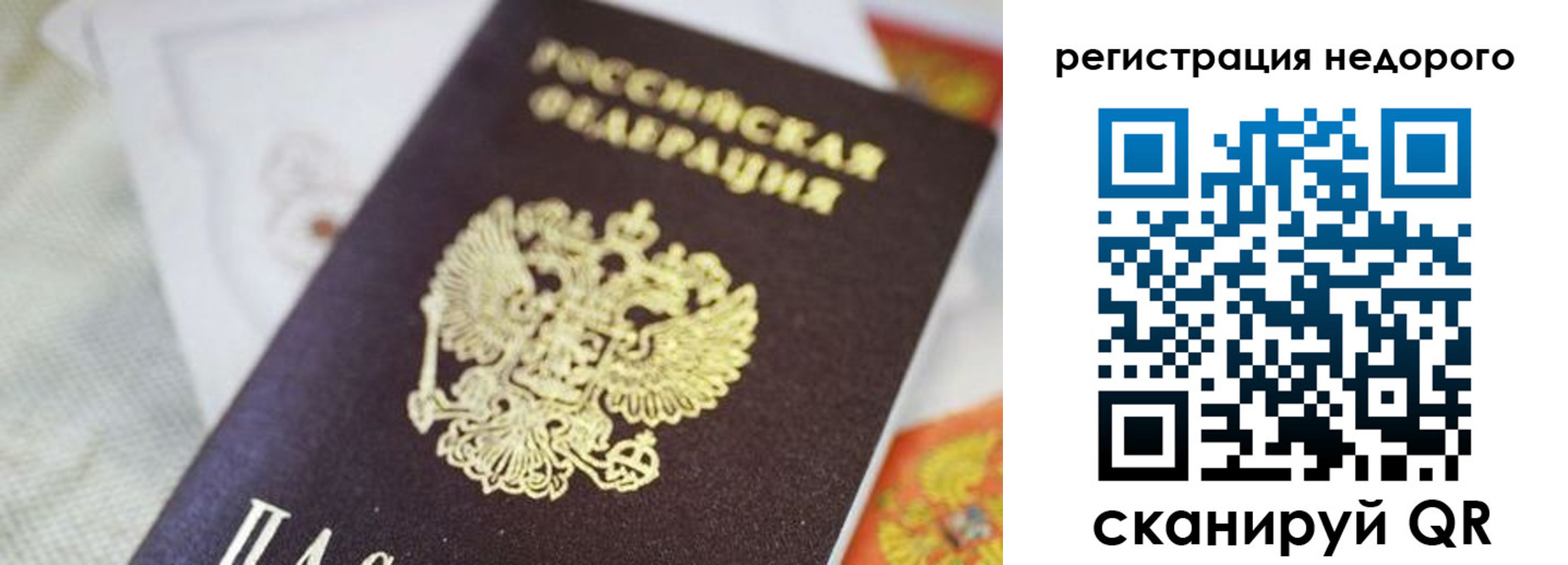 временная регистрация для всех в Кунгуре