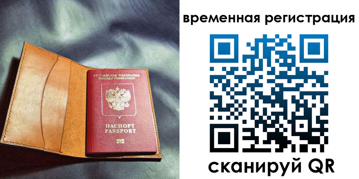 прописка ребенка в Кунгуре